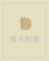 藏族人民的饮食习惯
